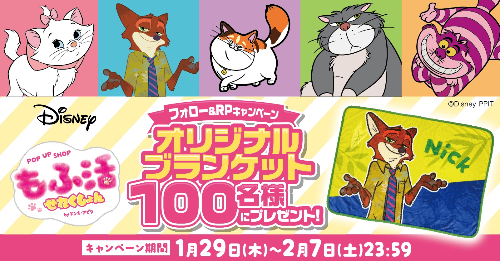 ドン・キホーテ公式Xアカウントで開催。100名様に豪華賞品をプレゼント！