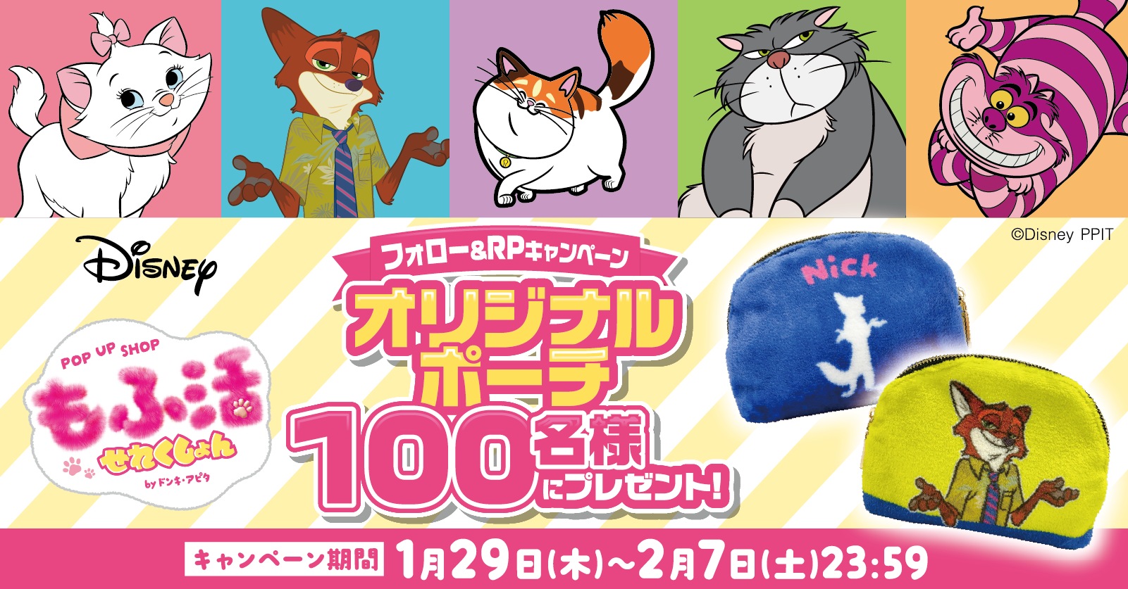 アピタ・ピアゴ公式Xアカウントで開催。100名様に豪華賞品をプレゼント！