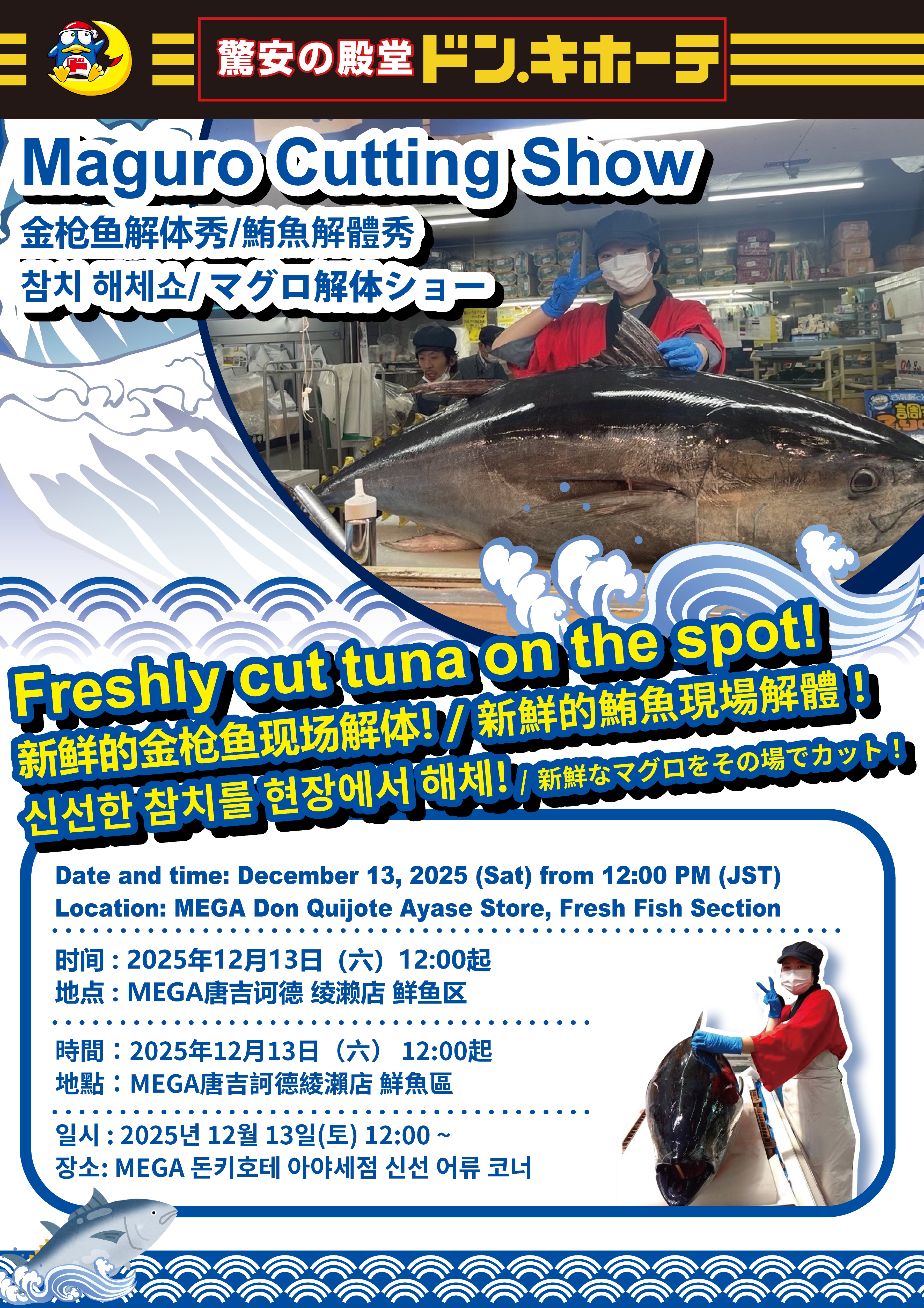 Tuna Cutting Show at MEGA Don Quijote Ayase Store
