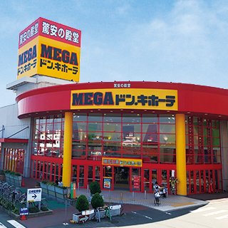 MEGAドン・キホーテ豊橋店 外観写真
