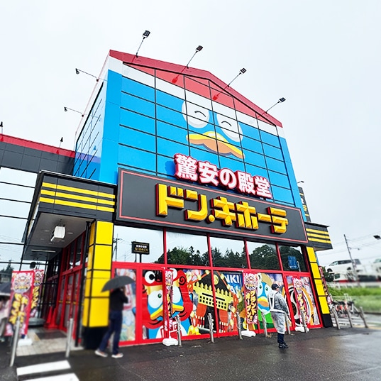 石岡店 外観写真