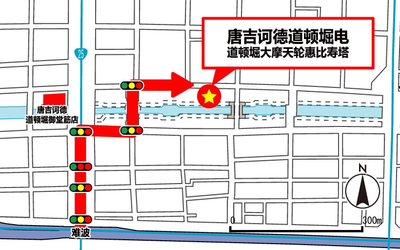 道頓堀大観覧車「えびすタワー」への行き方