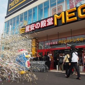 ドンペンとMEGAドン・キホーテ神戸学園都市店 ドンペン消えるの巻