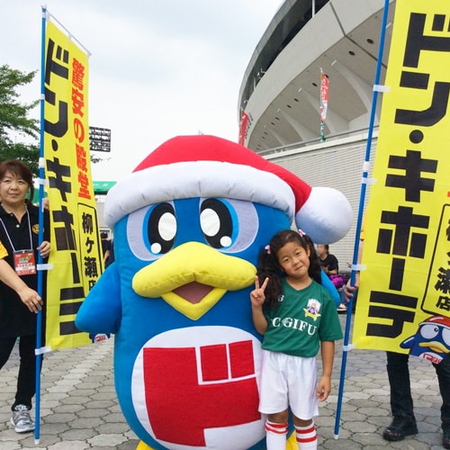 ドンペンとドン・キホーテ柳ヶ瀬&FC岐阜タイアップ