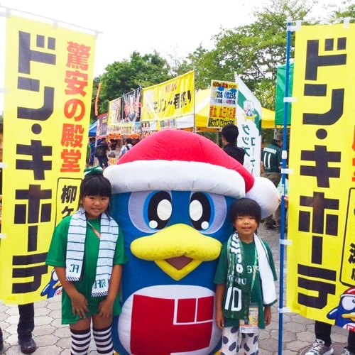 ドンペンとドン・キホーテ柳ヶ瀬&FC岐阜タイアップ