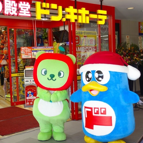 ドンペンとドン・キホーテ長野駅前店オープン