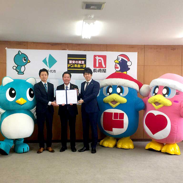 ドンペンと八千代市役所「防災協定締結式」