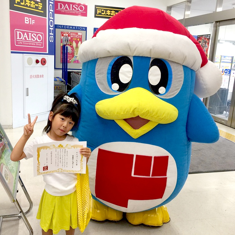 ドンペンとドン・キホーテ京都洛西店「ドンキッズGOレジ体験イベント」 3