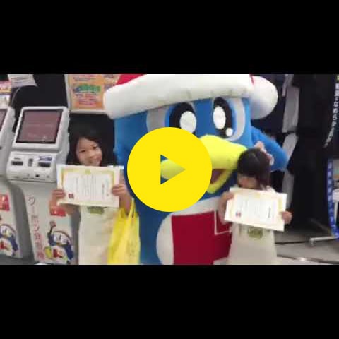 ドンペンとドン・キホーテ京都洛西店「ドンキッズGOレジ体験イベント」～ドンペンと記念撮影～