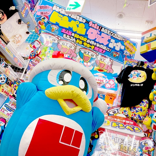 ドンペン生誕祭