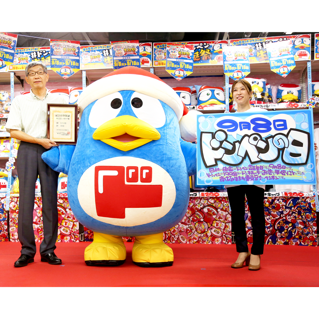 ドンペン生誕祭2022