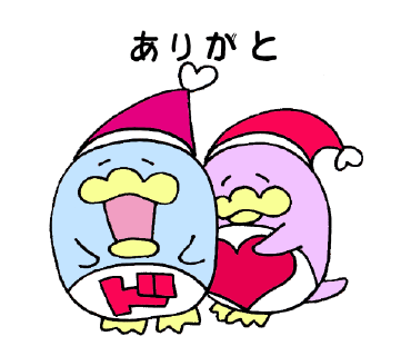 ゆるゆるドンペン　ありがと