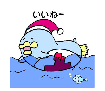 ゆるゆるドンペン　いいねー