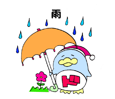 ゆるゆるドンペン　雨