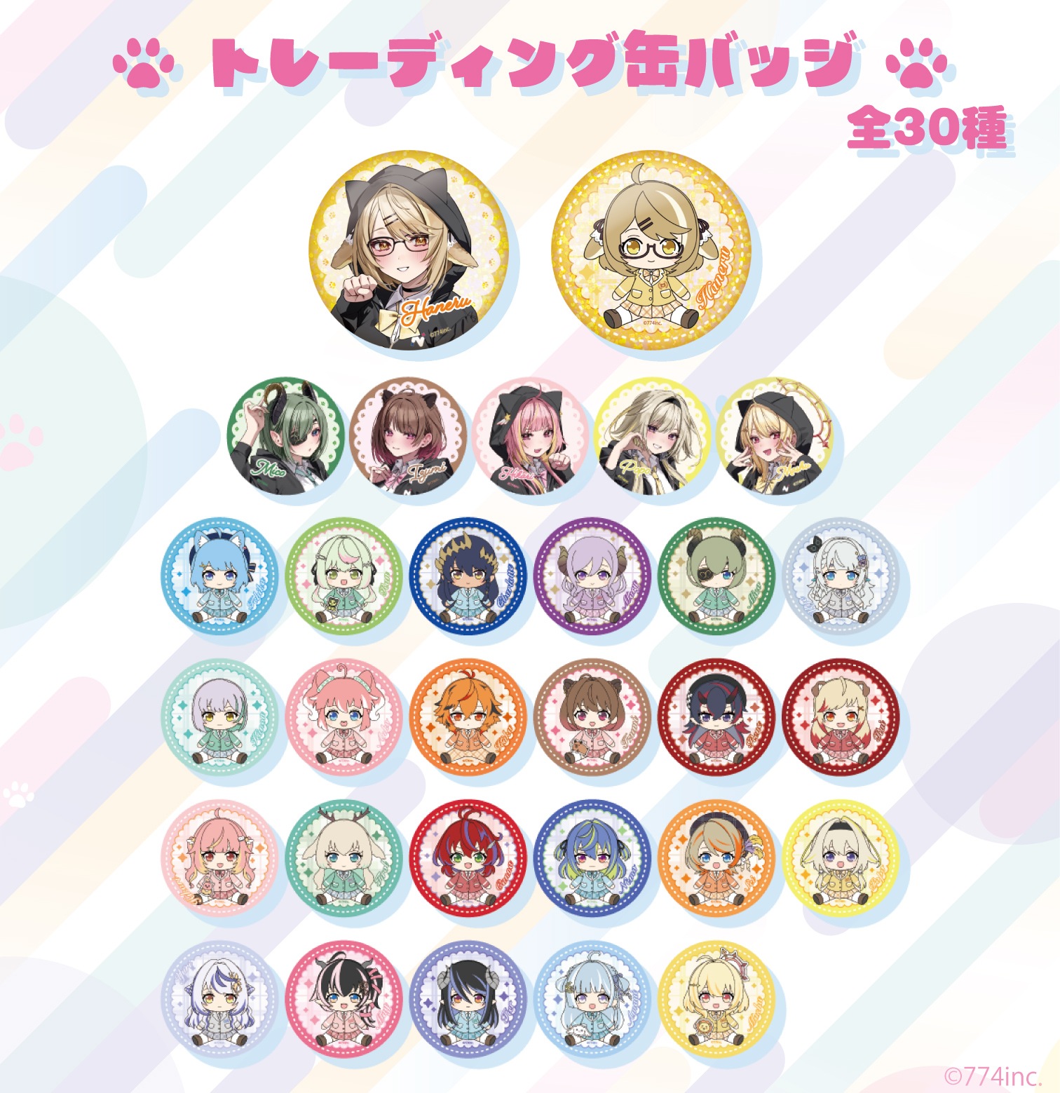 ななしいんく 缶バッジ(全30種)
