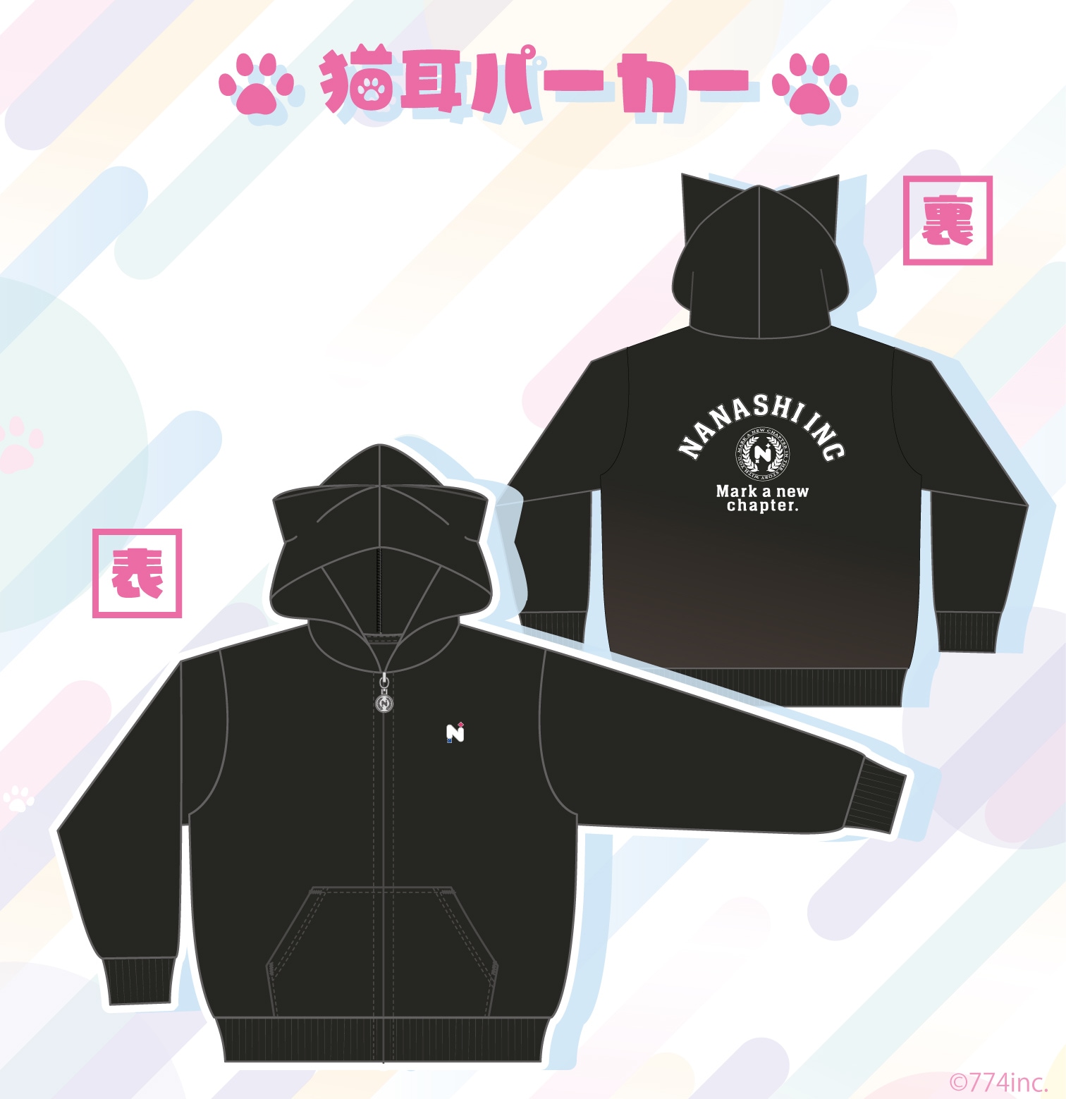 ななしいんく 猫耳パーカー(全1種)