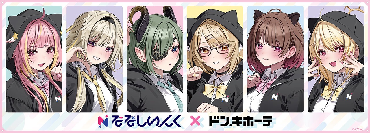 Vtuber事務所「ななしいんく」の ドン・キホーテコラボ商品販売!