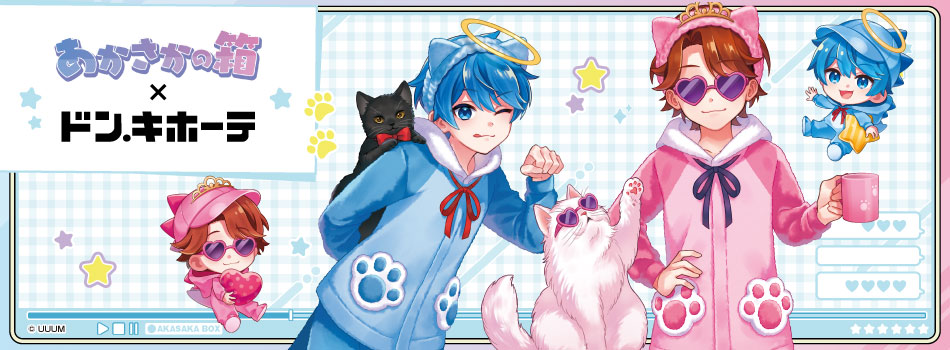 「あかさかの箱」の新規イラストを使用した新商品が登場!