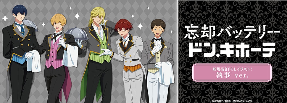 TVアニメ『忘却バッテリー』新規描き下ろし&描き起こしイラストを使用した商品が先行発売決定!