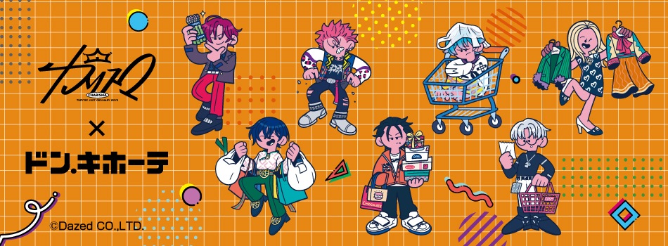 超人的シェアハウスストーリー『カリスマ』の新商品が発売決定！