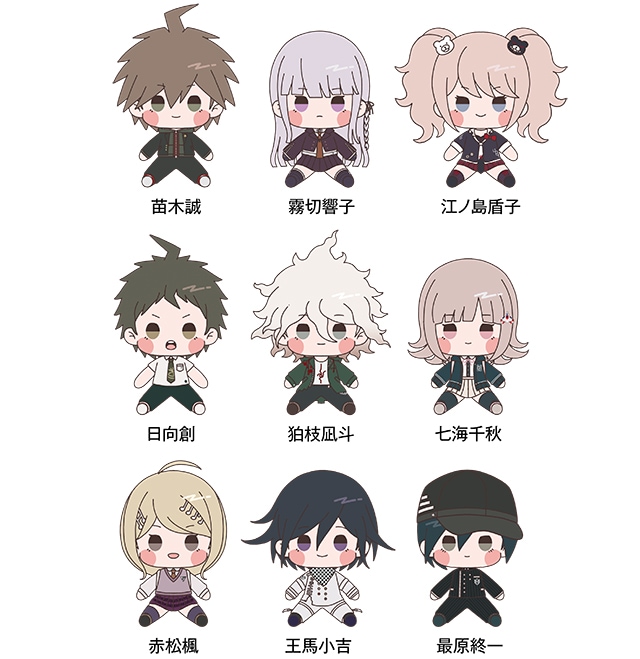 ダンガンロンパ もちどる 全9種