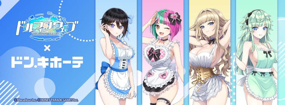 『ドルフィンウェーブ』×ドン・キホーテコラボ第3弾開催決定!