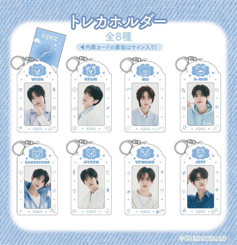 EPEX  トレカホルダー（全８種）