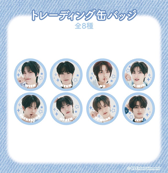 EPEX 缶バッジ（ランダム仕様）（全８種）