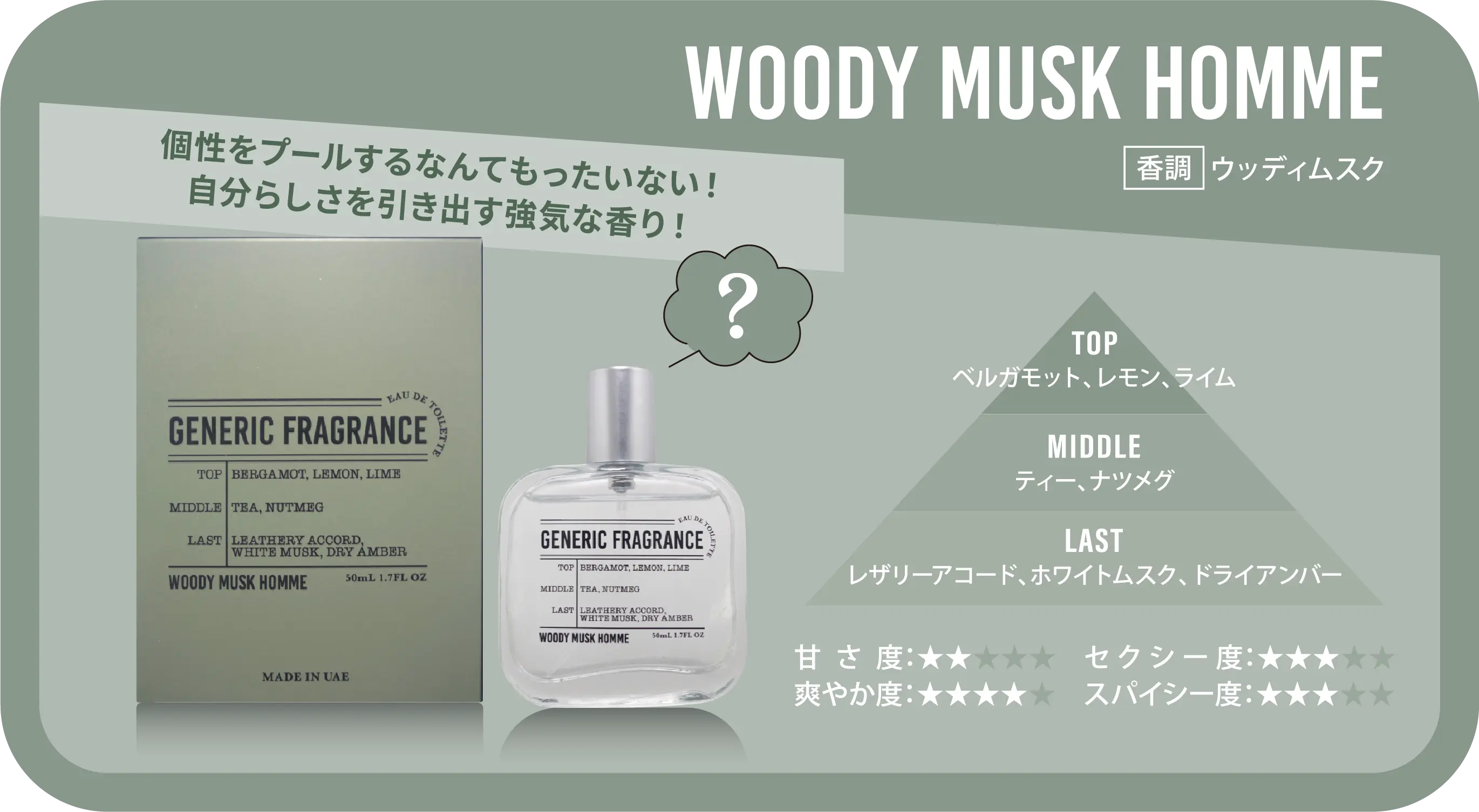 WOODY MUSK HOMME