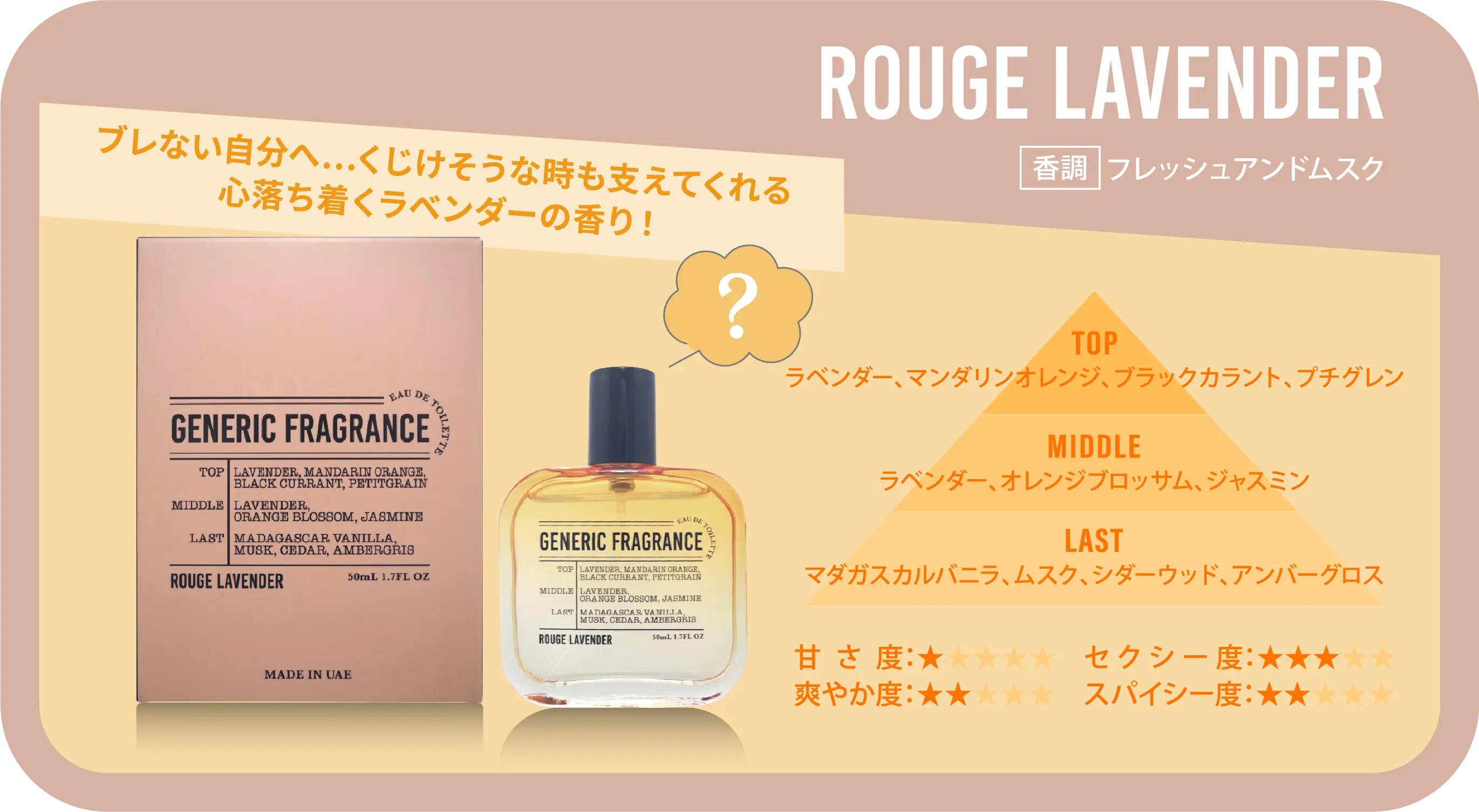 ROUGE LAVENDER