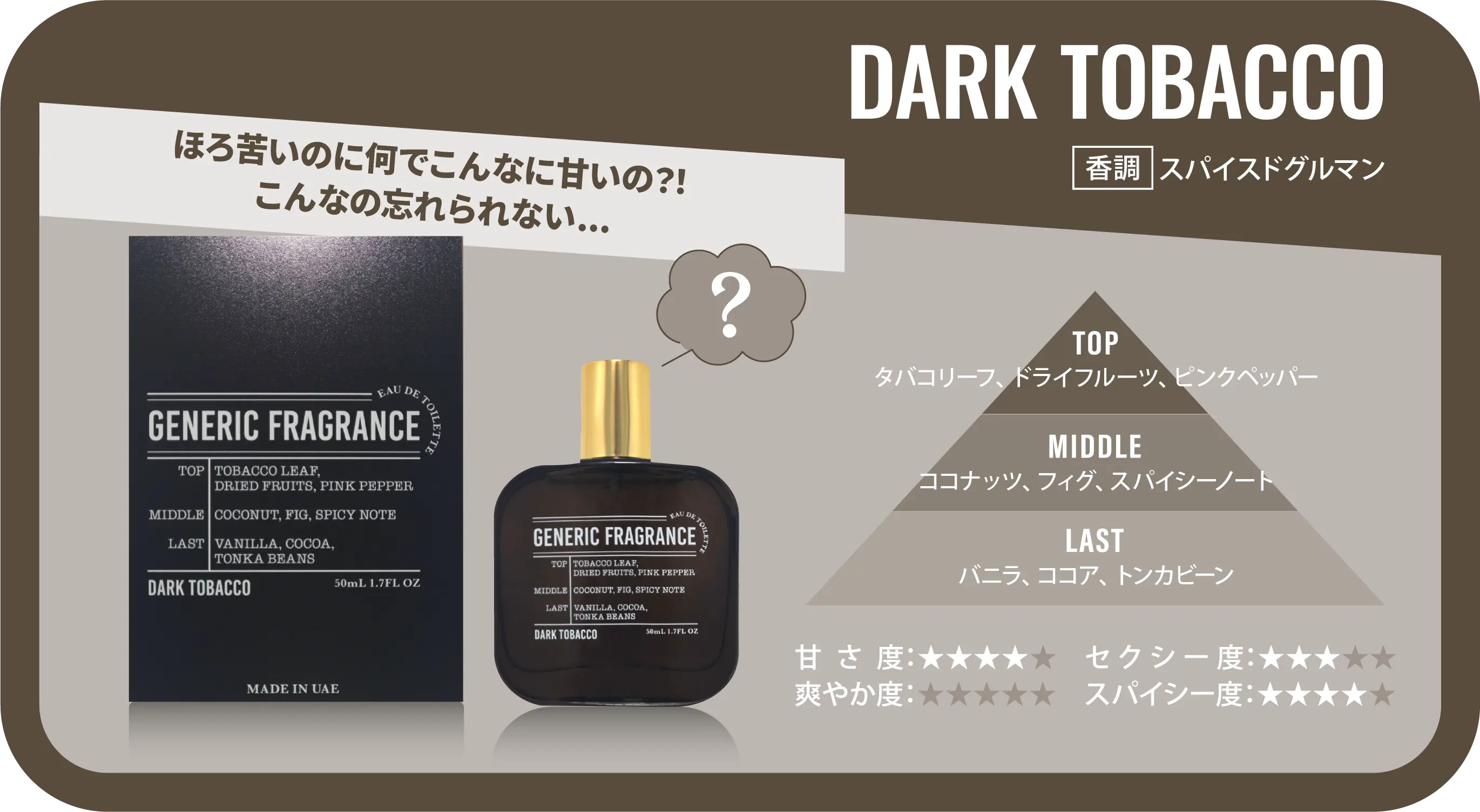 DARK TOBACCO