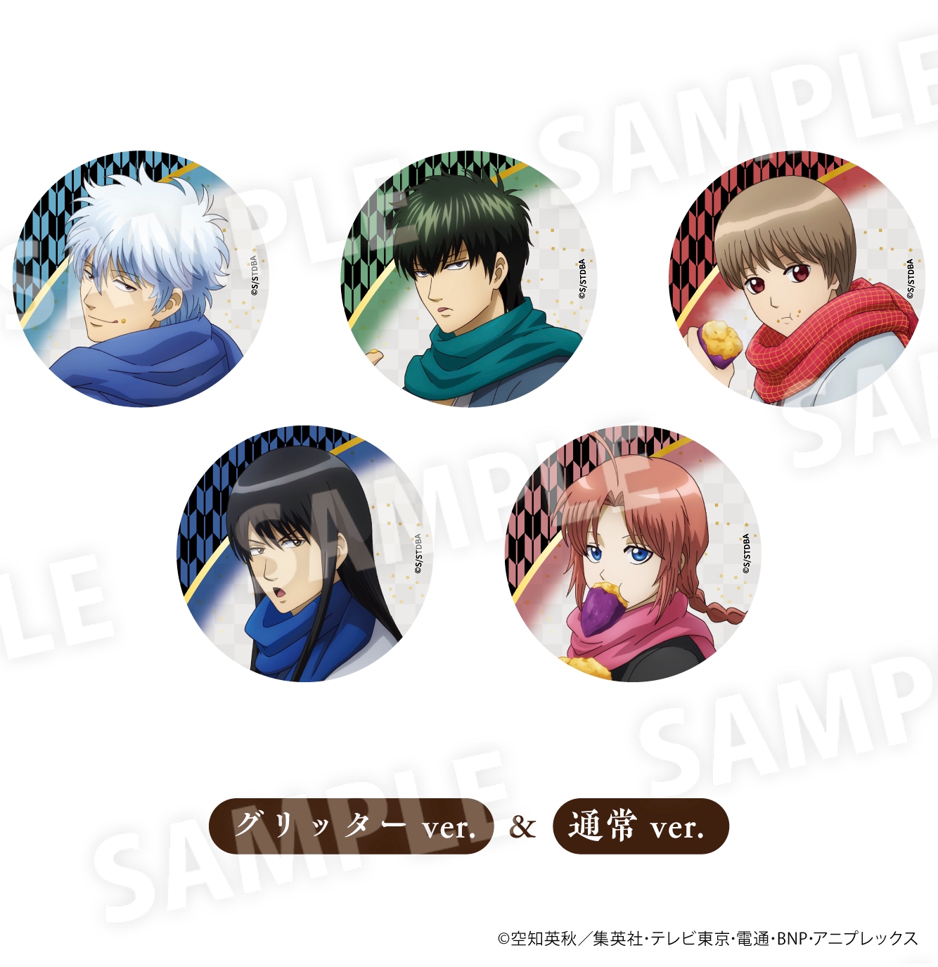 銀魂 銀魂 缶バッジコレクション(トレーディング) 全10種