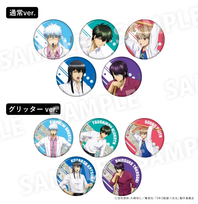 3年Ｚ組銀八先生  缶バッジコレクション（トレーディング）　全10種