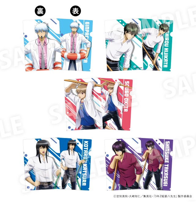 3年Ｚ組銀八先生  クリアファイル　全5種