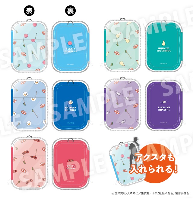 3年Ｚ組銀八先生  マルチポーチ　全5種