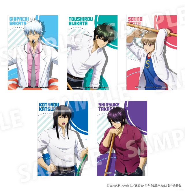 3年Ｚ組銀八先生 コラボグッズ購入特典ポストカード　（全7種）