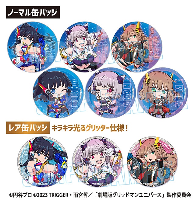 グリッドマン トレーディング缶バッジ (ランダム全7種)