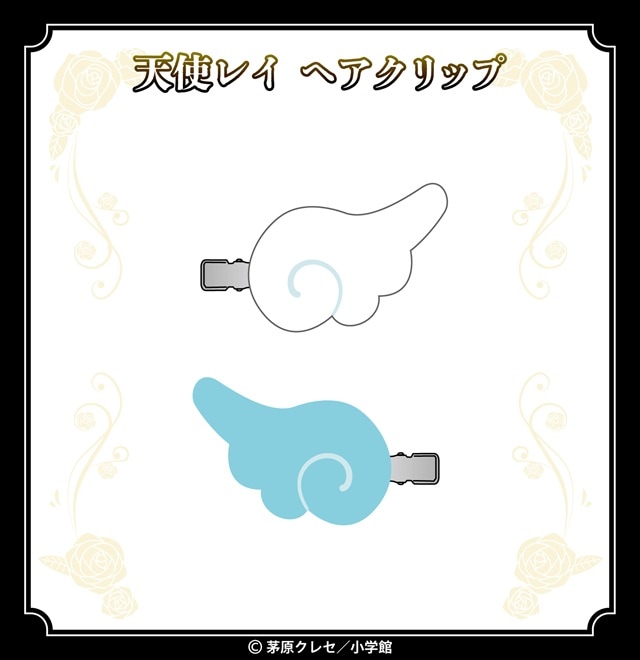 星屑の王子様 天使レイヘアクリップ(全1種)