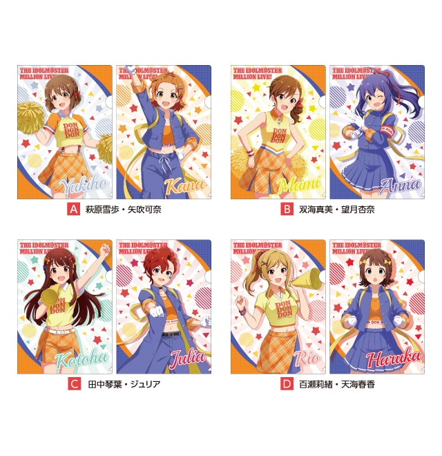 アイドルマスター クリアファイル2枚セット 全4種