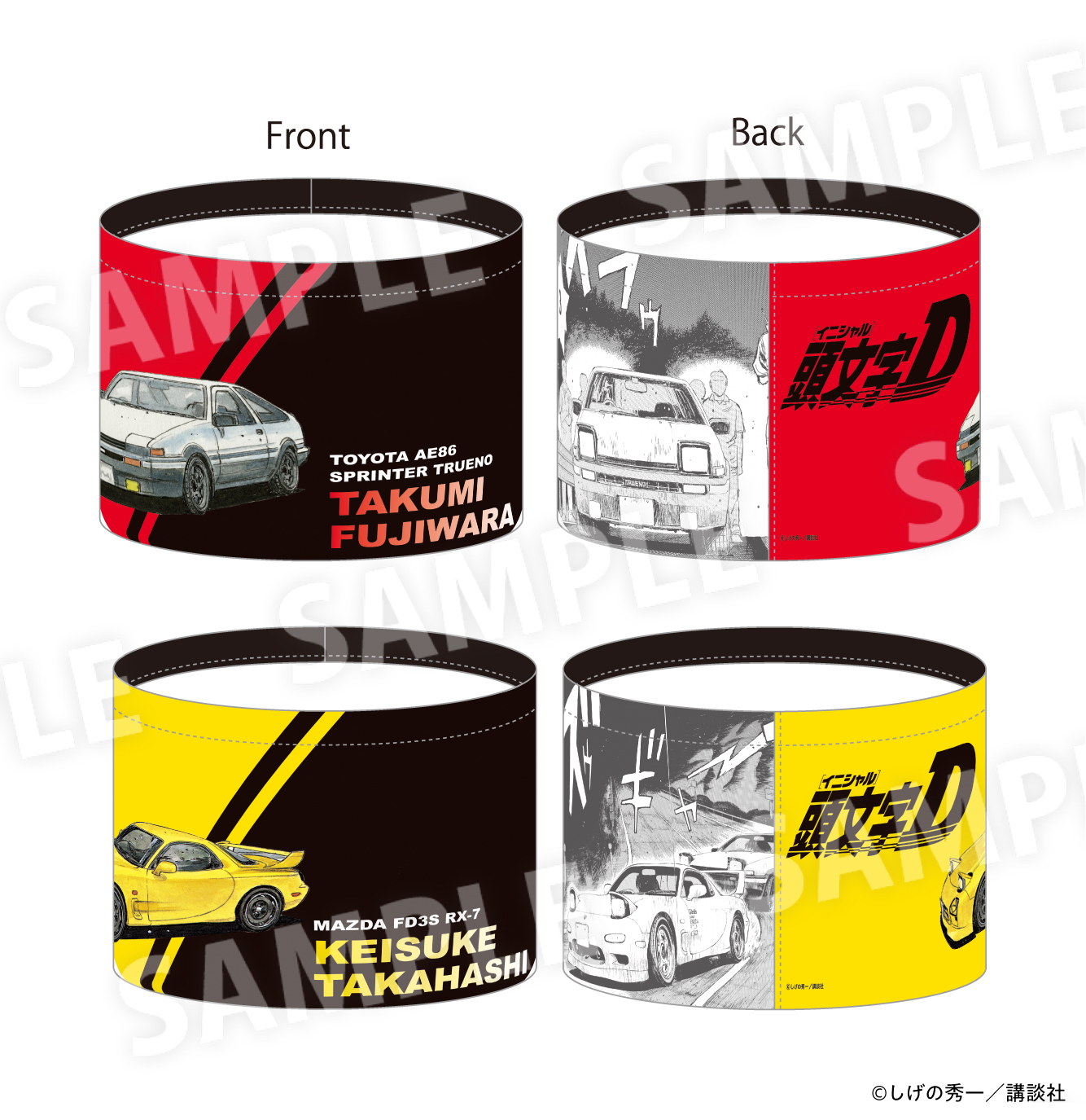 頭文字D 「頭文字D」マルチボックス（全2種）各2,530円（税込）