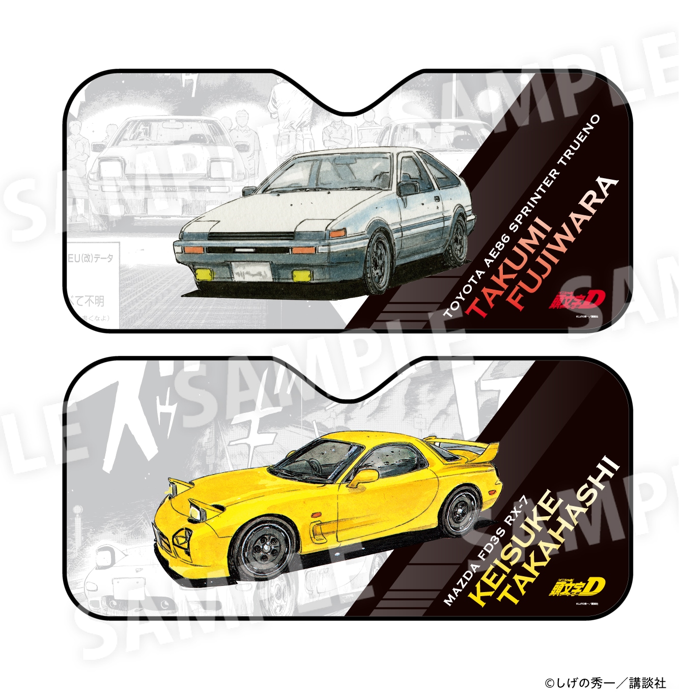 頭文字D  「頭文字D」サンシェード（全２種）各2,090円（税込）