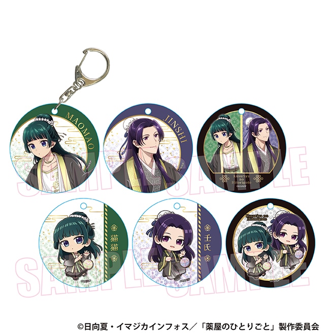 薬屋のひとりごと  トレーディングやわらかクリアチャーム （ランダム全6種）