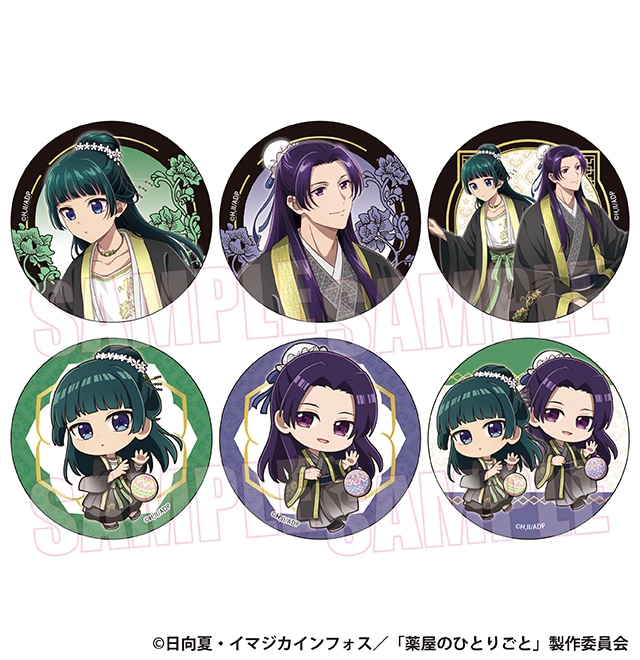 薬屋のひとりごと  トレーディング缶バッジ （ランダム全6種）