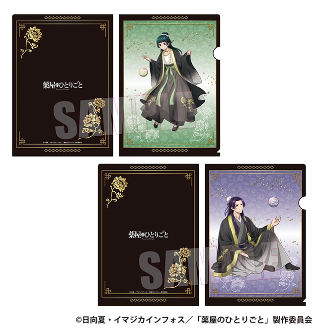 薬屋のひとりごと  クリアファイル （全2種）