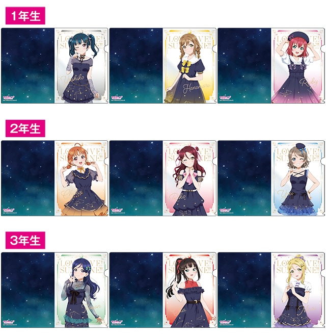 ラブライブ クリアファイル3枚セット 全3種