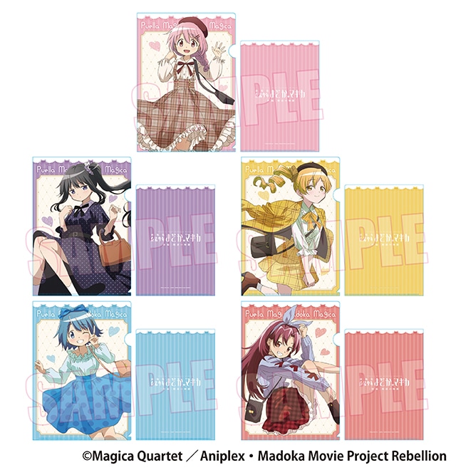 魔法少女まどか☆マギカ クリアファイル （全5種）