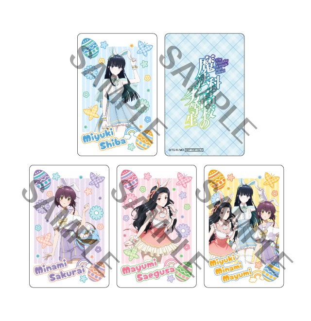 魔法科高校の劣等生 取り扱い店舗全店対象 ご購入特典