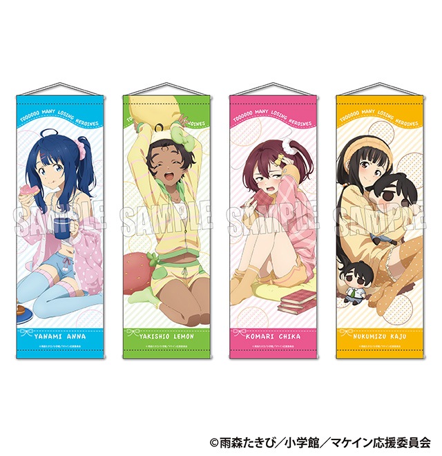 負けヒロインが多すぎる! スリムタペストリー(全4種)