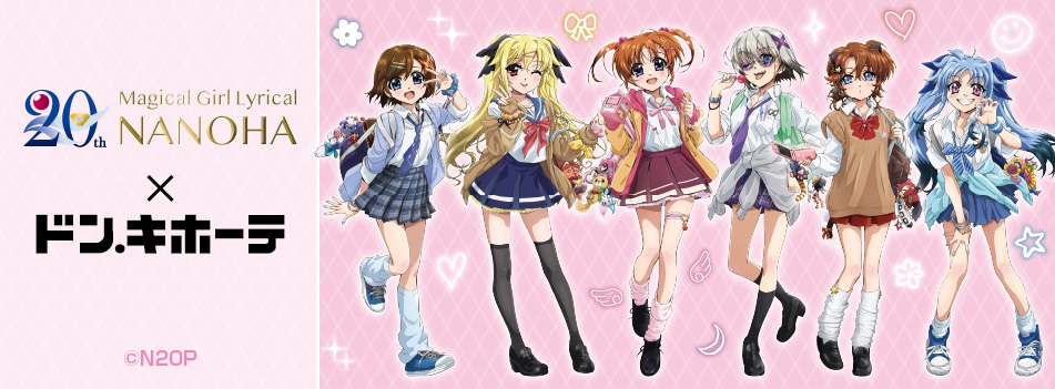 「魔法少女リリカルなのはシリーズ」の新規描き下ろしイラストを使用した新商品が登場!