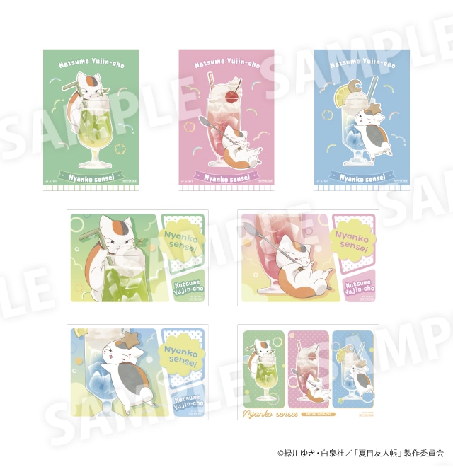 夏目友人帳 コラボグッズ購入特典ポストカード　（全7種）